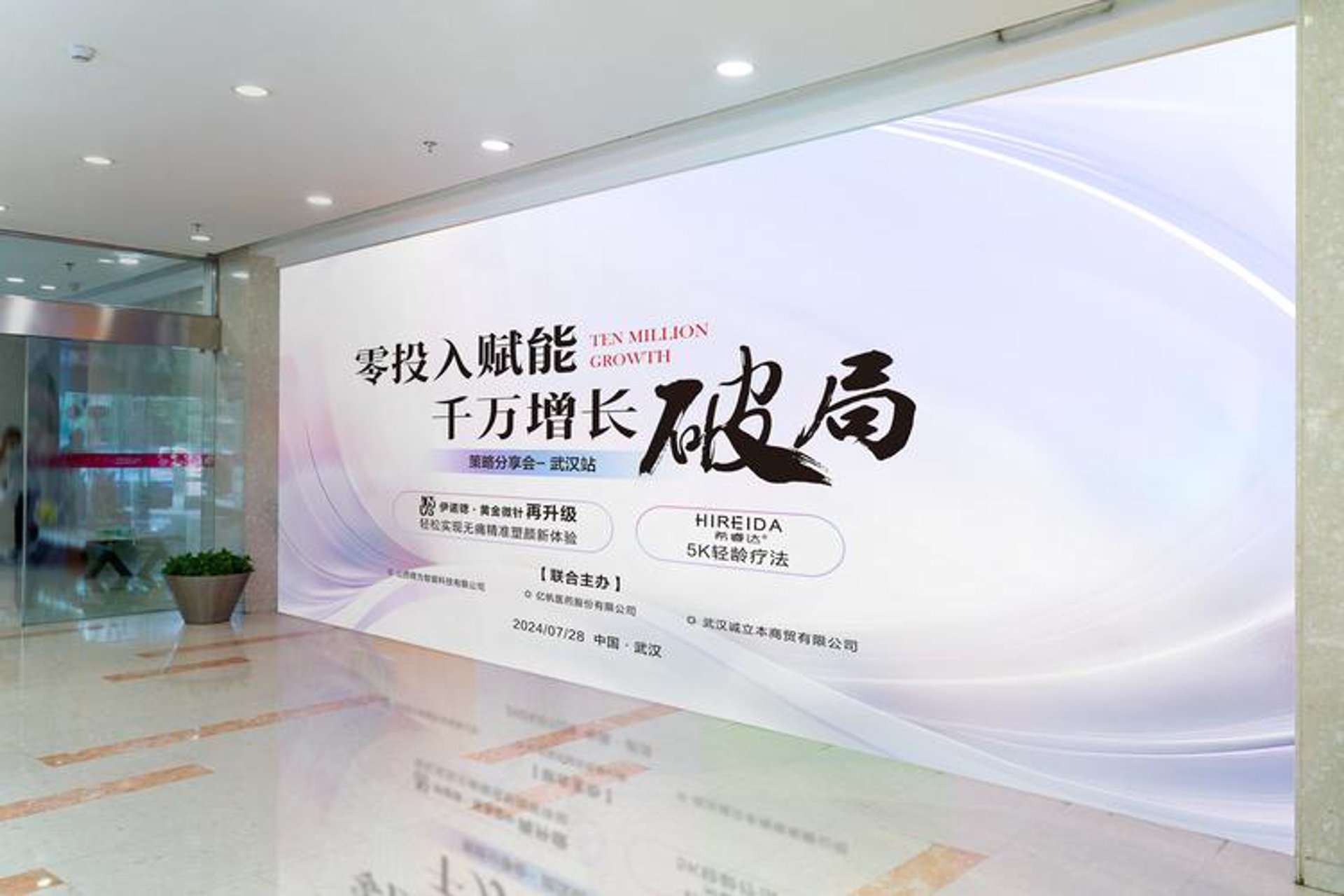 莱森医美